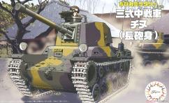 Fujimi 1/76 Chibimaru Tank Type3 Chi-Nu (Long Barrel) - SNAP Kit image
