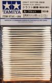 Tamiya Cotton Swab Round Flat 50pcs image