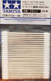 Tamiya Cotton Swab Triangular Flat 50pcs image