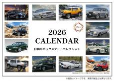 Fujimi 2026 Calendar Automotive Box Art Collection image
