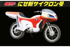 Fujimi 1/12 New Cyclone Motorcycle for Shocker Rider (from Kamen Masked Rider) image