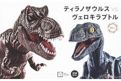 Fujimi Dinosaur Edition Tyrannosaurus vs Velociraptor - SNAP Kit image