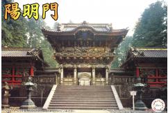 Fujimi 1/80 Castle Youmeimon image