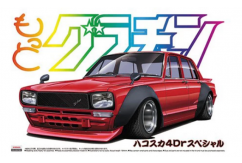 Aoshima 1/24 Nissan Skyline 222GT 4-Door 1971 image