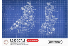 Fujimi 1/350 Haruna IJN Battleship Special Edition image