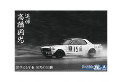 Aoshima 1/24 Hakosuka GT-R 50 Glorious Wins image