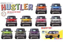 Fujimi 1/24 Suzuki Hustler (Yellow) - SNAP Kit image