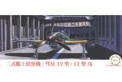 Fujimi 1/72 Suisei Type12 (D4Y2/D4Y2-S) Dive Bomber image