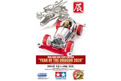 Tamiya "Year of the Dragon 2024" Super Li Mini 4WD image