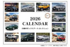 Fujimi 2026 Calendar Automotive Box Art Collection image