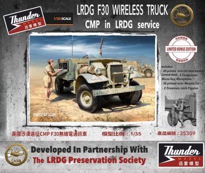 THUNDER MODEL range in stock now