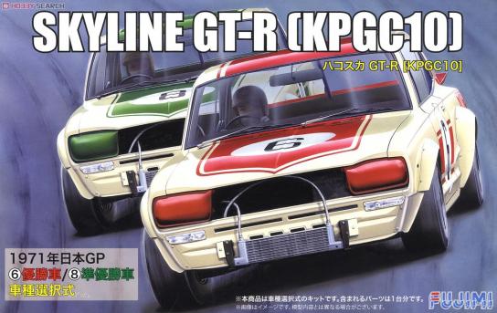 Fujimi 1/24 Nissan Skyline GT-R KPGC10 Hakosuka image