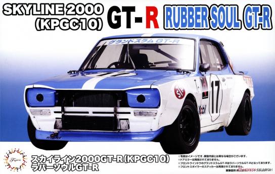 Fujimi 1/24 Skyline 2000GT-R (KPGC10) Rubber Sole GT-R image