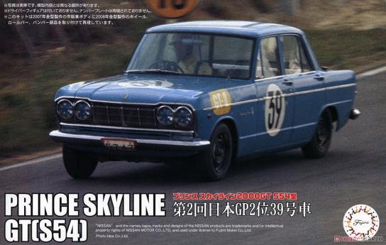 Fujimi 1/24 Prince Skyline 2000GT (Type S54) 2nd #39 Japanese GP 1964 image