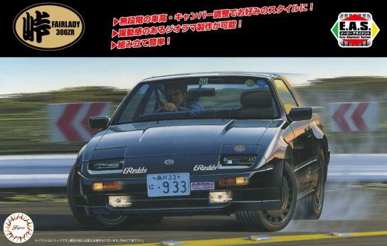 Fujimi 1/24 Fairlady 300ZR '86 w/Carbon Hood Decal image