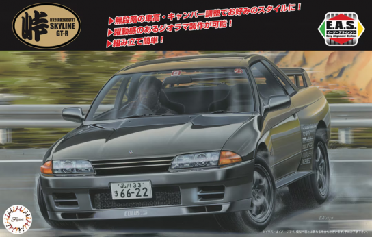Fujimi 1/24 Nissan Skyline GT-R (R32) Special Edition (with Carbon Bonnet Decal) image