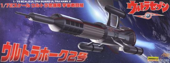 Fujimi 1/72 Ultra Seven: Ultra Hawk II  image