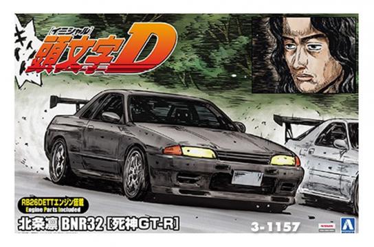 Aoshima 1/24 Rin Hojyo BNR32 Skyline GT-R image