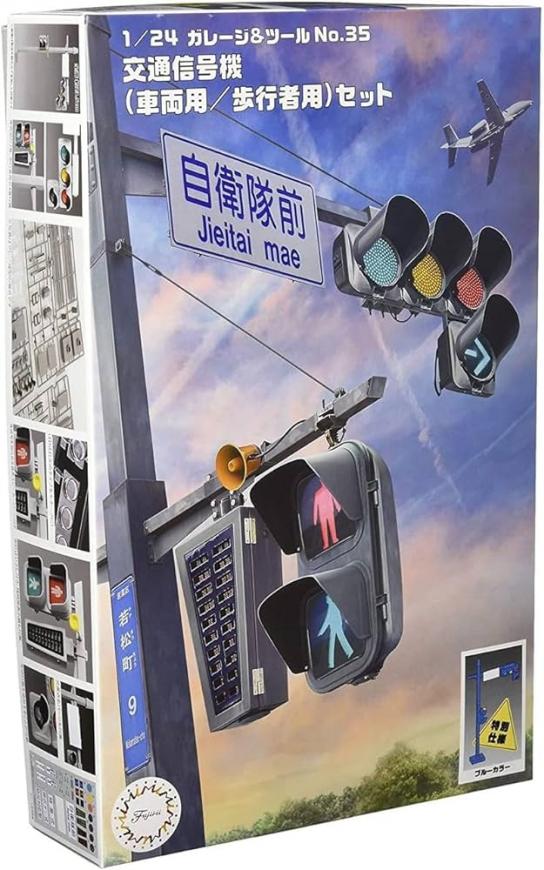 Fujimi 1/24 Signal Traffic Lights (Blue Moulding) image