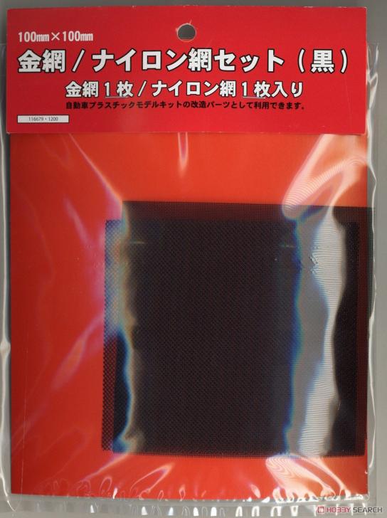 Fujimi 1/24 Wire Net & Nylon Net Set image