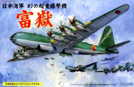 Fujimi 1/144 Super Heavy Bomber Fugaku IJA image