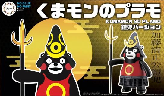 Fujimi Kumamon Yoroi & Kabuto Samurai Armor Version image