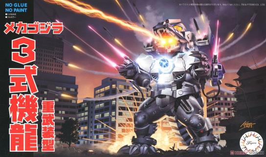 Fujimi Chibimaru Mechagodzilla (No Glue or Paint Required) image