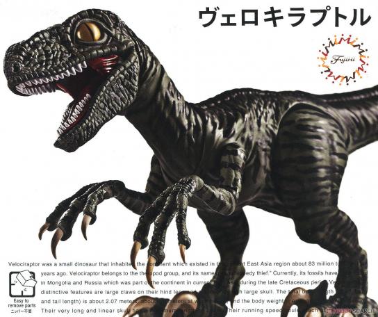 Fujimi Dinosaur Edition Velociraptor image