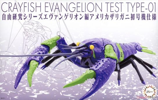 Fujimi Evangelion Edition Crayfish Type Unit-01 image