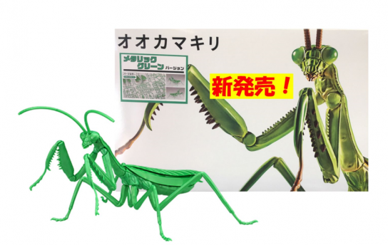 Fujimi Biology Edition Okamakiri (Praying Mantis) Metallic Green  image