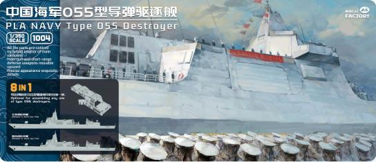 Magic Factory 1/350 PLA Type 055 Destroyer (8-in1) image