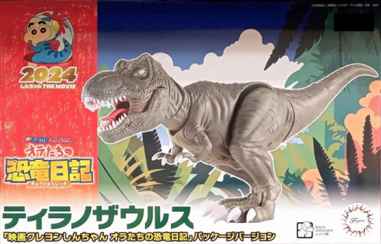 Fujimi Tyrannosaurus Crayon Shin-chan the Movie: Our Dinosaur Dairy image