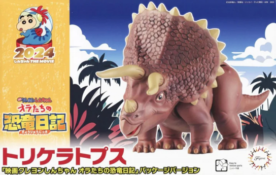 Fujimi Triceratops Crayon Shin-Chan the Movie: Our Dinosaur Dairy image