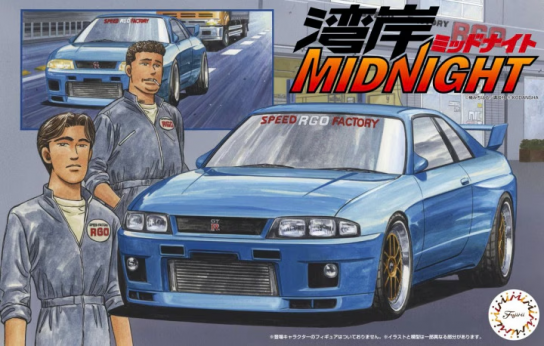Fujimi 1/24 Nissan Skyline GT-R (R33) RGO Wangan Midnight image