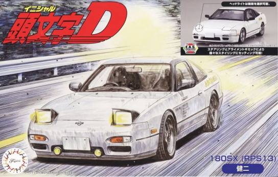 Fujimi 1/24 180SX (RPS13) Initial D Kenji image