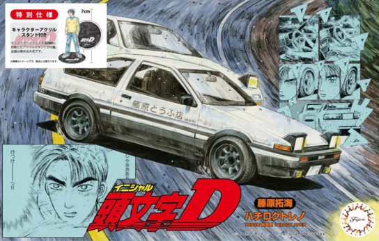 Fujimi 1/24 Trueno Early Type 1600GT APEX AE86 - Initial D image