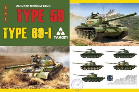 Takom 1/35 Chinese Med Tank 59/69 LTD (2N1) image