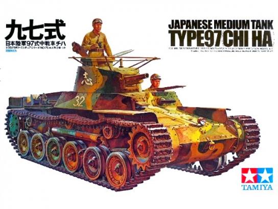 Tamiya 1/35 Japanese Tank Type 97 image