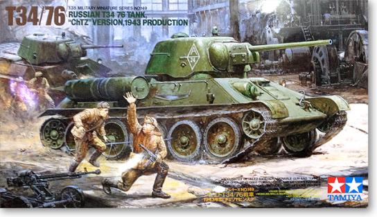 Tamiya 1/35 T34/76 'ChTZ' Russian Tank image