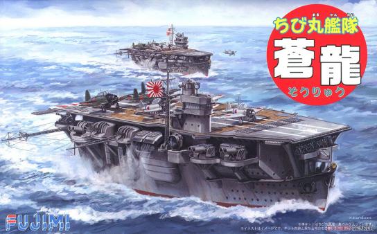 Fujimi Chibimaru Aircraft Carrier Sorya image