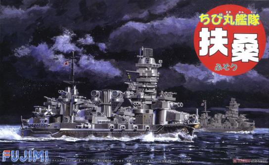 Fujimi Chibimaru Battleship Fuso image