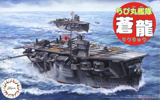 Fujimi Chibimaru Ship Aircraft Carrier Sorya image