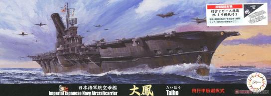 Fujimi 1/700 Imperial Japanese Navy Aircraft Carrier Taiho image