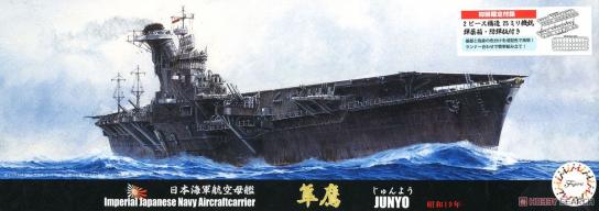 Fujimi 1/700 Imperial Japanese Navy Aircraft Carrier Junyo image