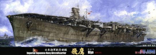 Fujimi 1/700 Imperial Japanese Navy Aircraft Carrier Hiyo image