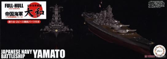 Fujimi 1/700 Imperial Japanese Navy Battleship Yamato (Full Hull) image