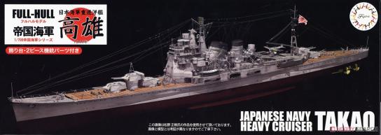 Fujimi 1/700 Imperial Japanese Navy Heavy Cruiser Takao image