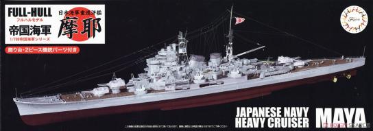 Fujimi 1/700 Imperial Japanese Navy Heavy Cruiser Maya image
