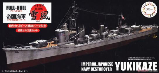 Fujimi 1/700 Imperial Japanese Navy Destroyer Yukikaze image