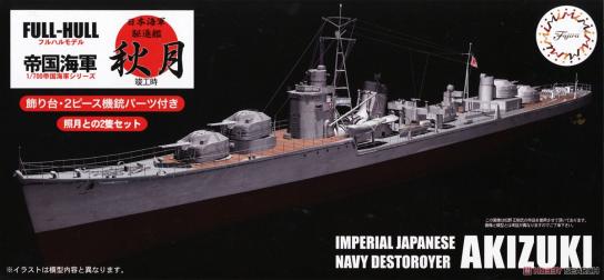 Fujimi 1/700 Imperial Japanese Navy Destroyer Akitsuki image